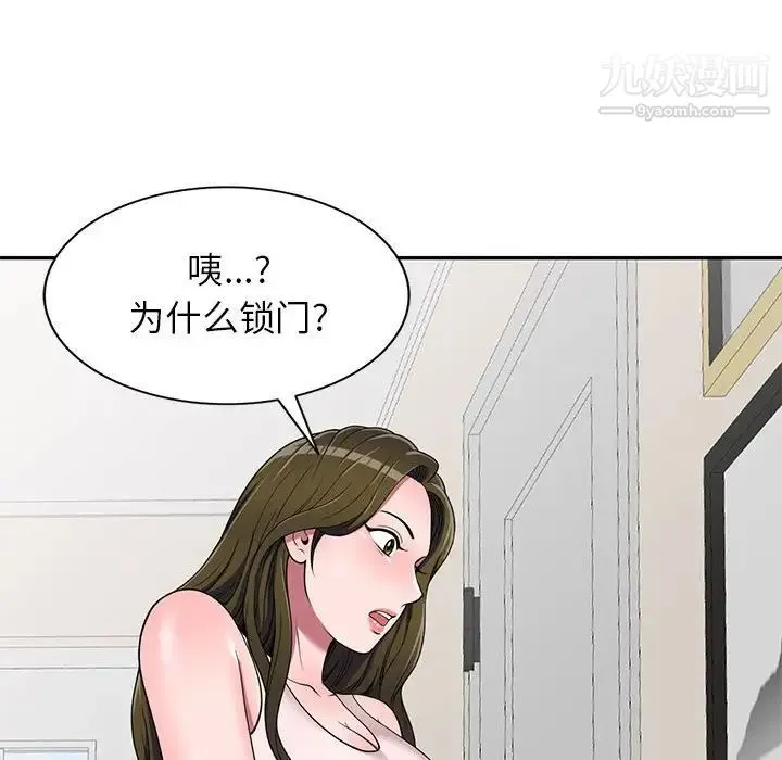 家教老师不教课 - 第22话 - page 59
