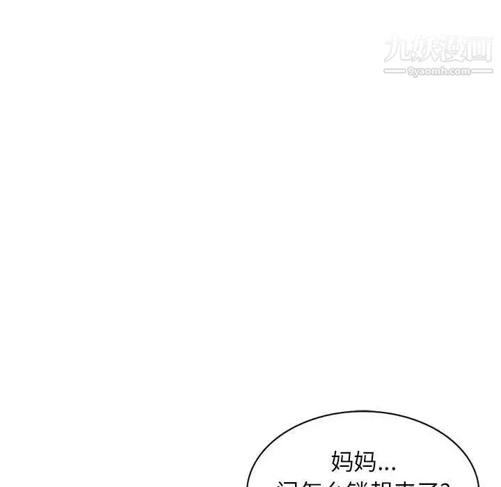 家教老师不教课 - 第22话 - page 61