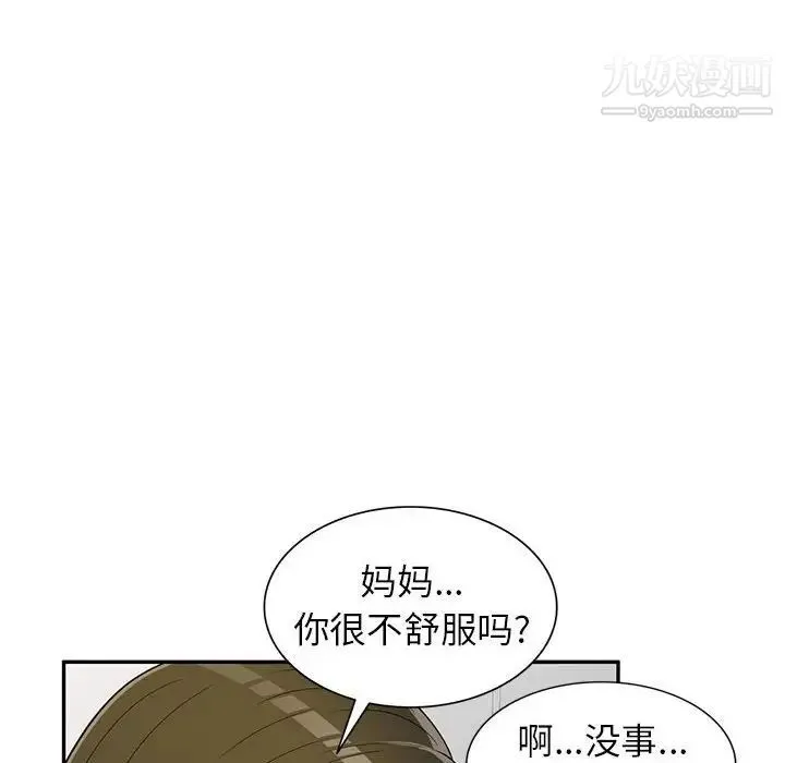 家教老师不教课 - 第22话 - page 67