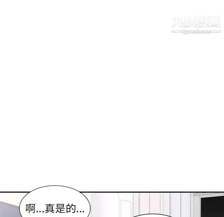 家教老师不教课 - 第22话 - page 69