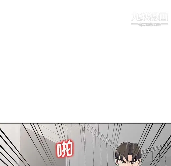 家教老师不教课 - 第22话 - page 76