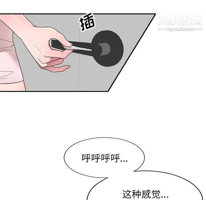 家教老师不教课 - 第22话 - page 79