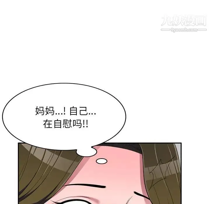家教老师不教课 - 第22话 - page 81