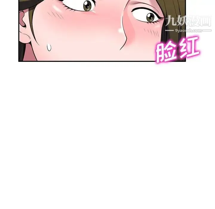 家教老师不教课 - 第22话 - page 82