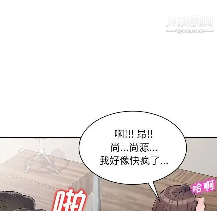 家教老师不教课 - 第22话 - page 85