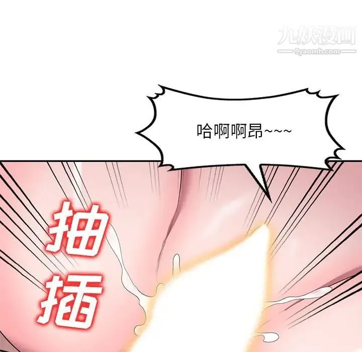 家教老师不教课 - 第22话 - page 88