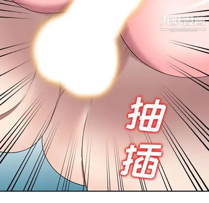 家教老师不教课 - 第22话 - page 89