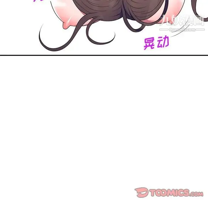 家教老师不教课 - 第22话 - page 93