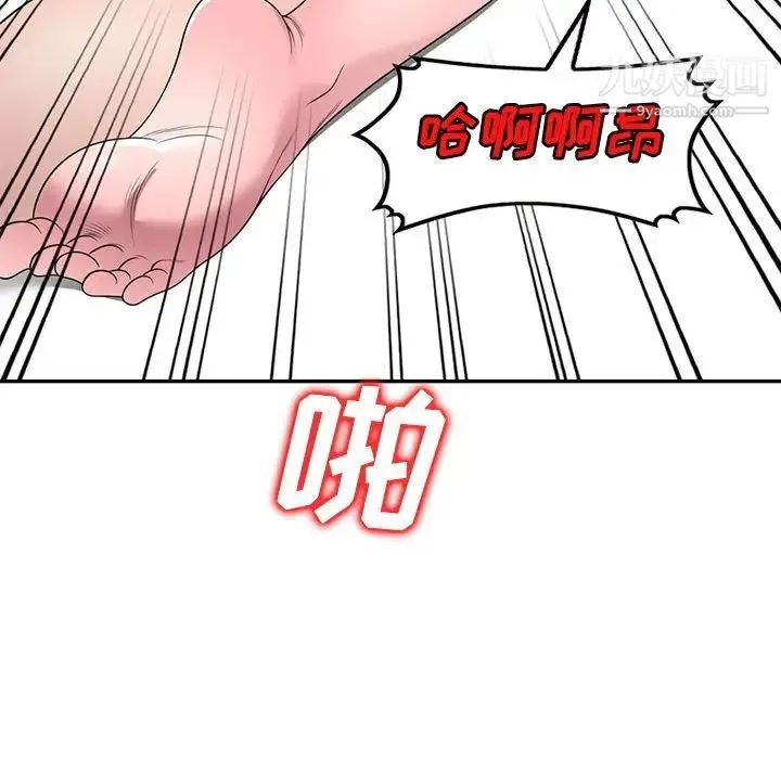 家教老师不教课 - 第22话 - page 103