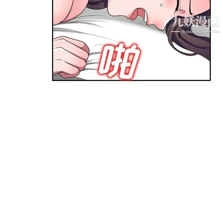 家教老师不教课 - 第22话 - page 105