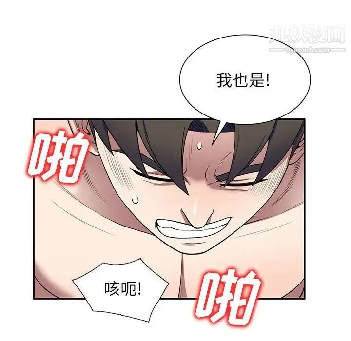 家教老师不教课 - 第22话 - page 106