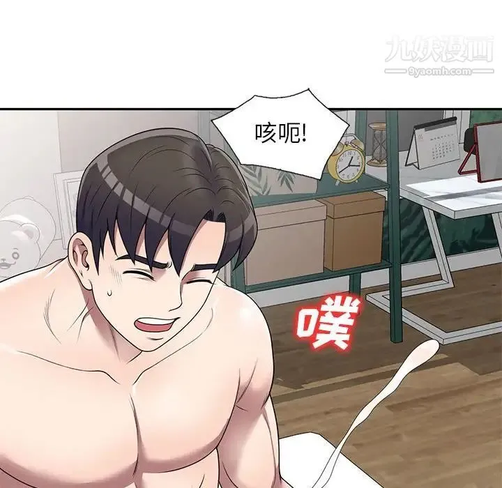 家教老师不教课 - 第22话 - page 108