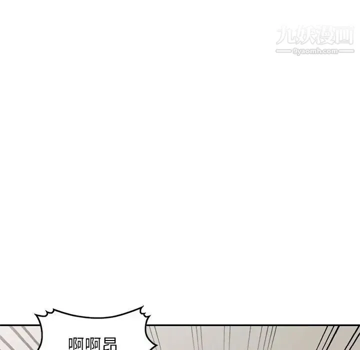 家教老师不教课 - 第22话 - page 110