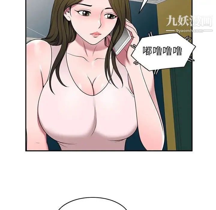 家教老师不教课 - 第22话 - page 116