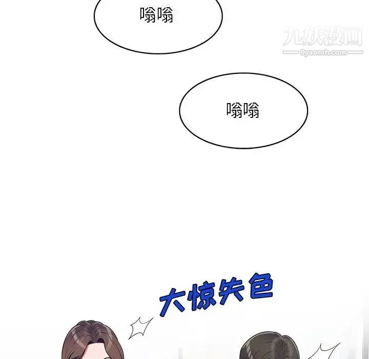 家教老师不教课 - 第22话 - page 117