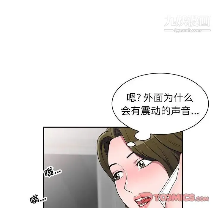 家教老师不教课 - 第22话 - page 120