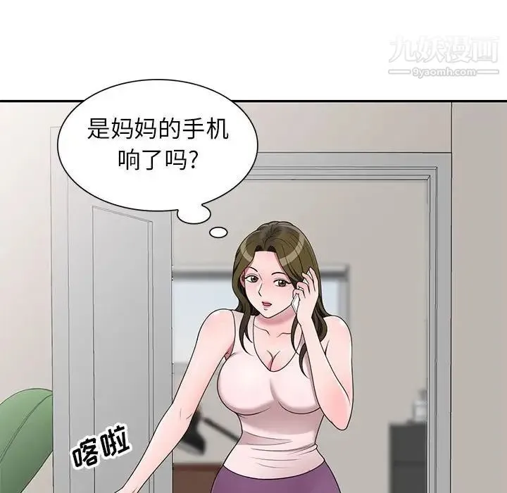家教老师不教课 - 第22话 - page 122