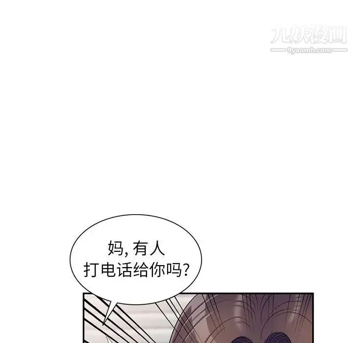 家教老师不教课 - 第22话 - page 124