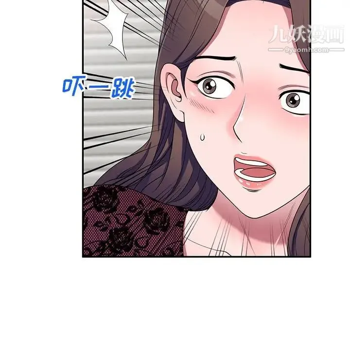 家教老师不教课 - 第22话 - page 125