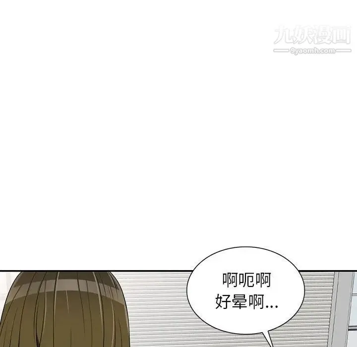家教老师不教课 - 第22话 - page 126