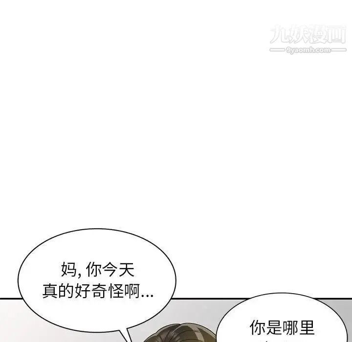 家教老师不教课 - 第22话 - page 128