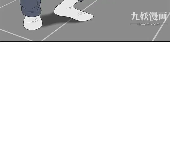 家教老师不教课 - 第22话 - page 134