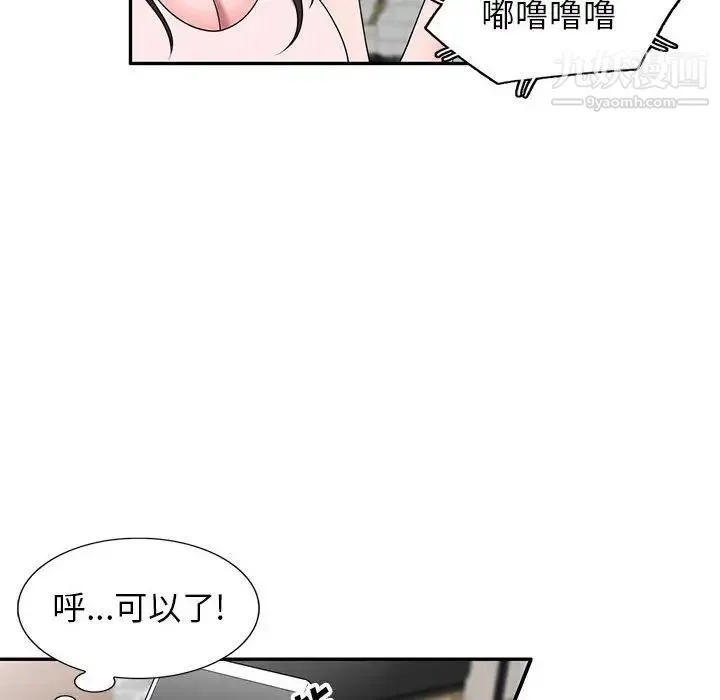 家教老师不教课 - 第22话 - page 136