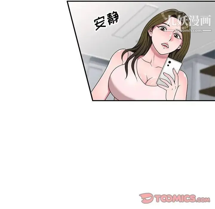 家教老师不教课 - 第22话 - page 138