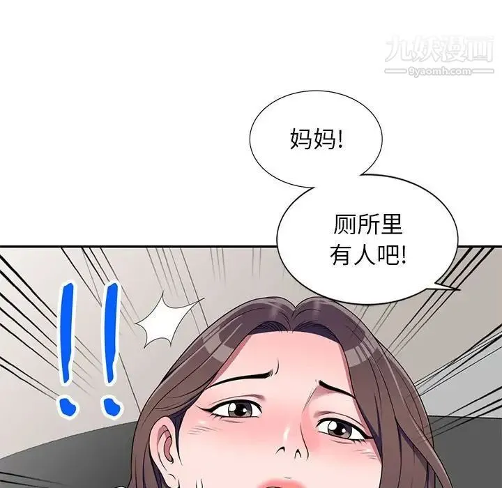 家教老师不教课 - 第22话 - page 139