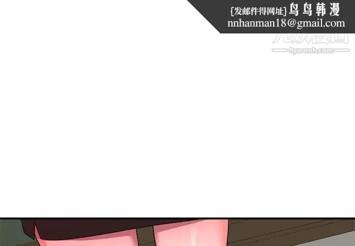 家教老师不教课 - 第13话 - page 1