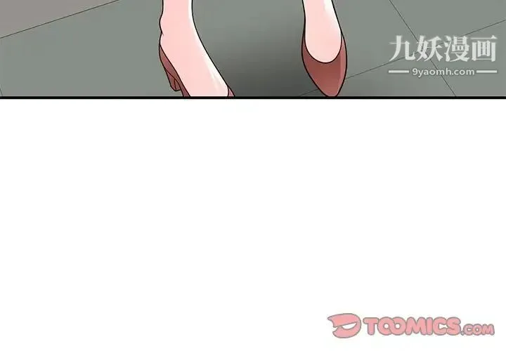 家教老师不教课 - 第13话 - page 3