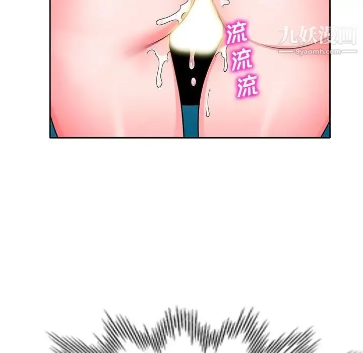 家教老师不教课 - 第13话 - page 5