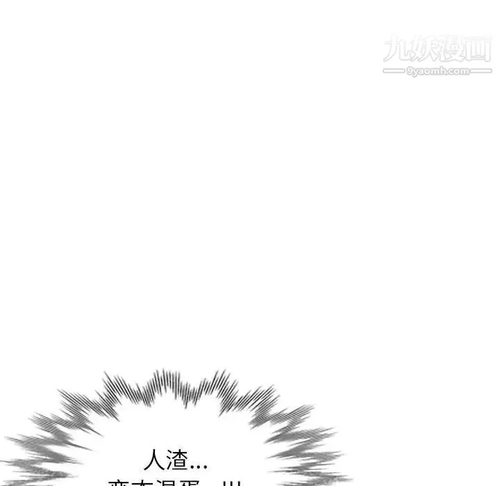 家教老师不教课 - 第13话 - page 10