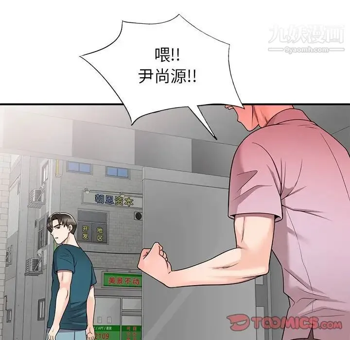 家教老师不教课 - 第13话 - page 15