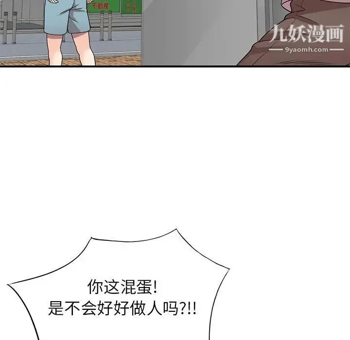 家教老师不教课 - 第13话 - page 16
