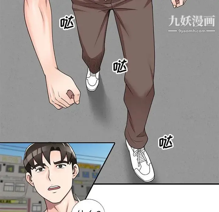家教老师不教课 - 第13话 - page 18
