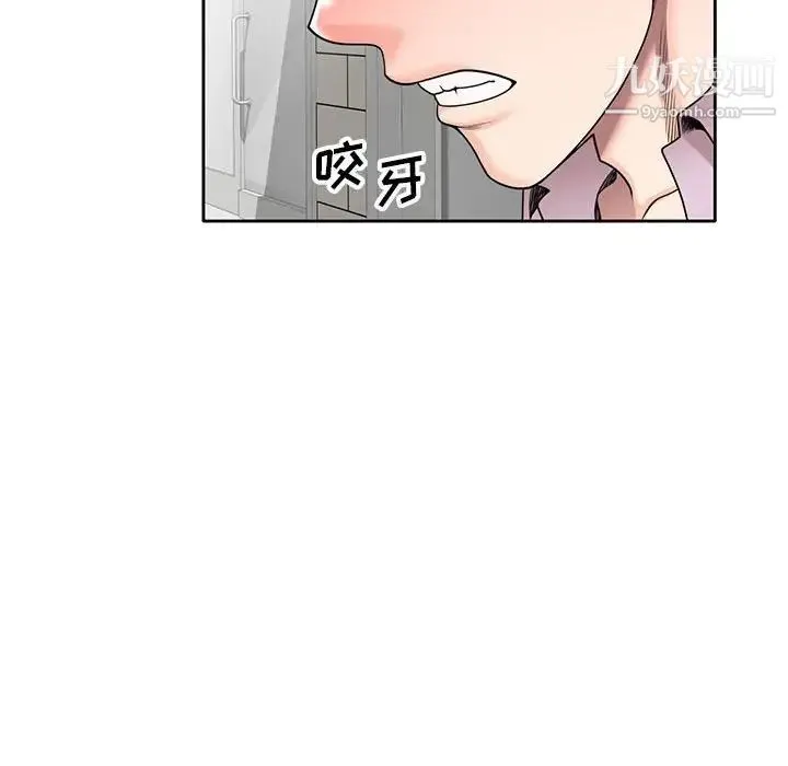 家教老师不教课 - 第13话 - page 20