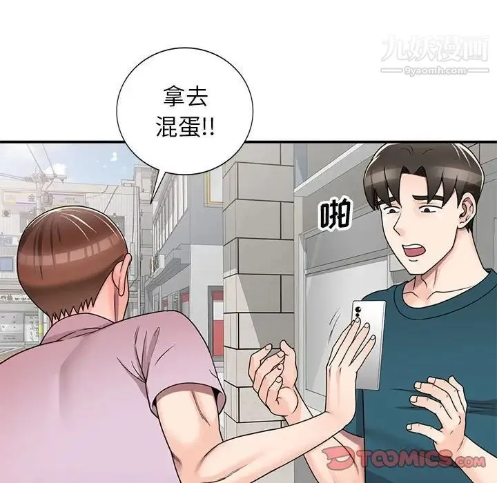 家教老师不教课 - 第13话 - page 21