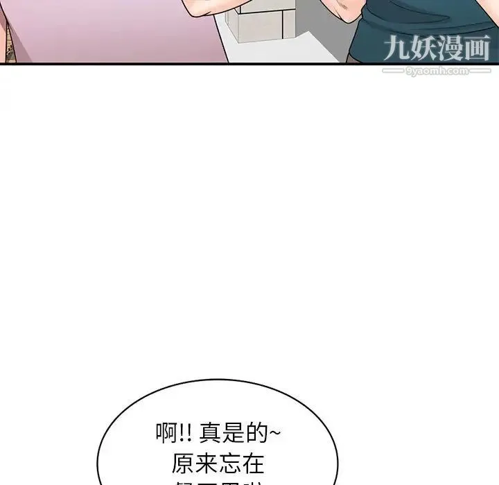 家教老师不教课 - 第13话 - page 22