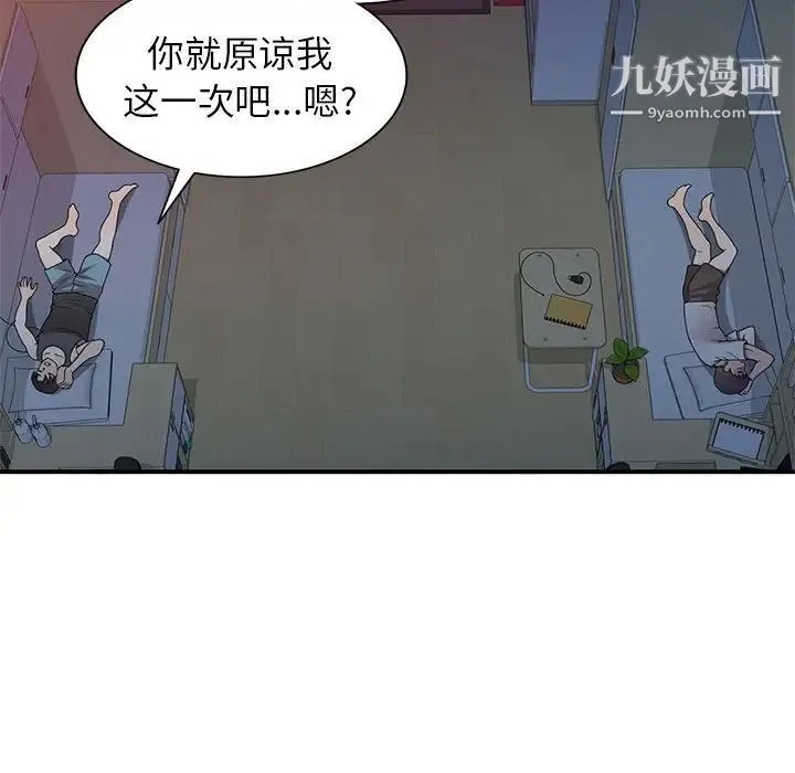 家教老师不教课 - 第13话 - page 28
