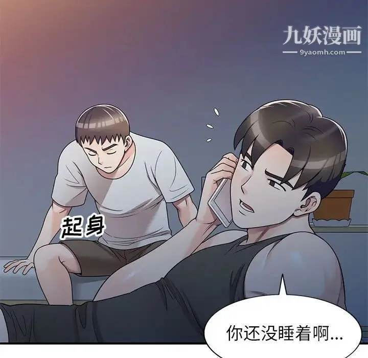 家教老师不教课 - 第13话 - page 32
