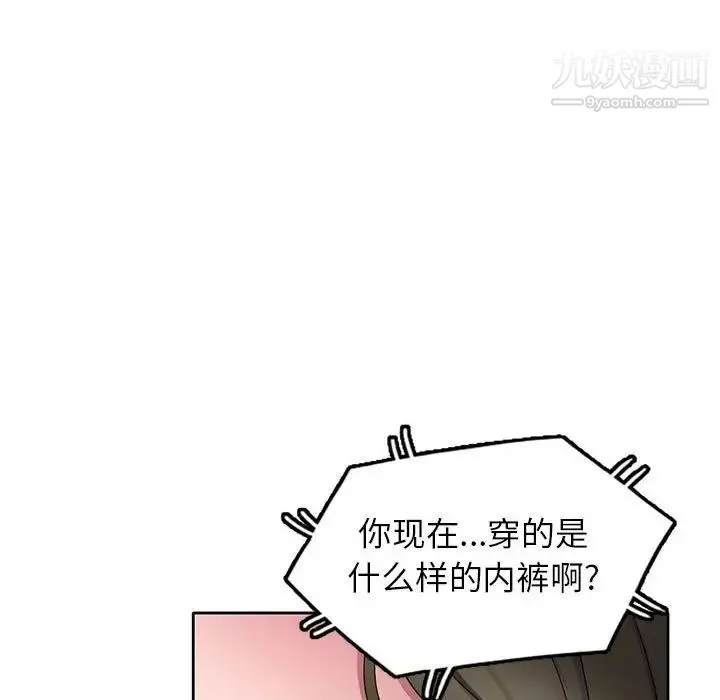 家教老师不教课 - 第13话 - page 35