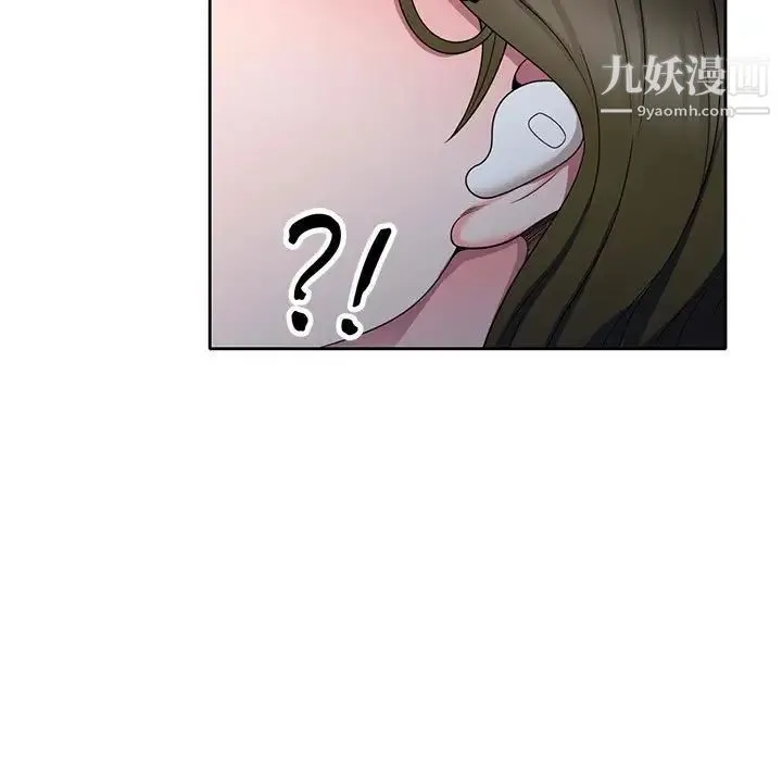 家教老师不教课 - 第13话 - page 36