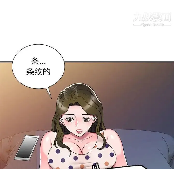 家教老师不教课 - 第13话 - page 37