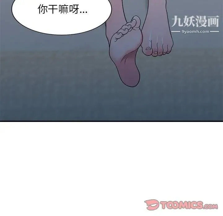 家教老师不教课 - 第13话 - page 39
