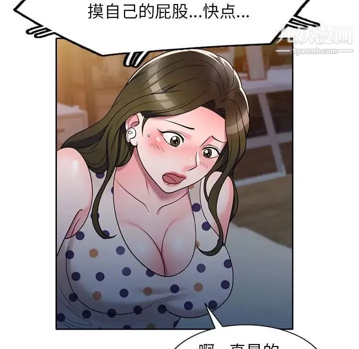 家教老师不教课 - 第13话 - page 46