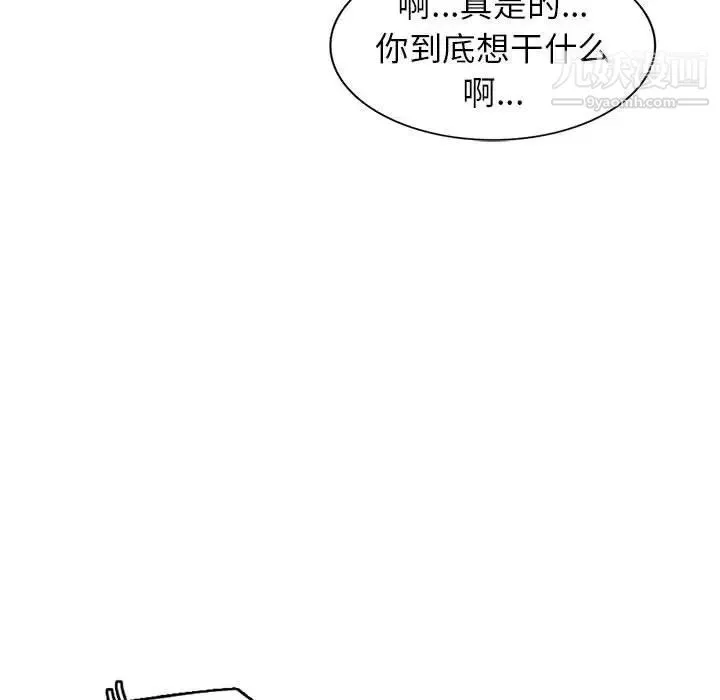 家教老师不教课 - 第13话 - page 47