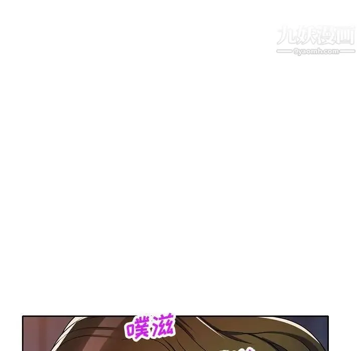 家教老师不教课 - 第13话 - page 52
