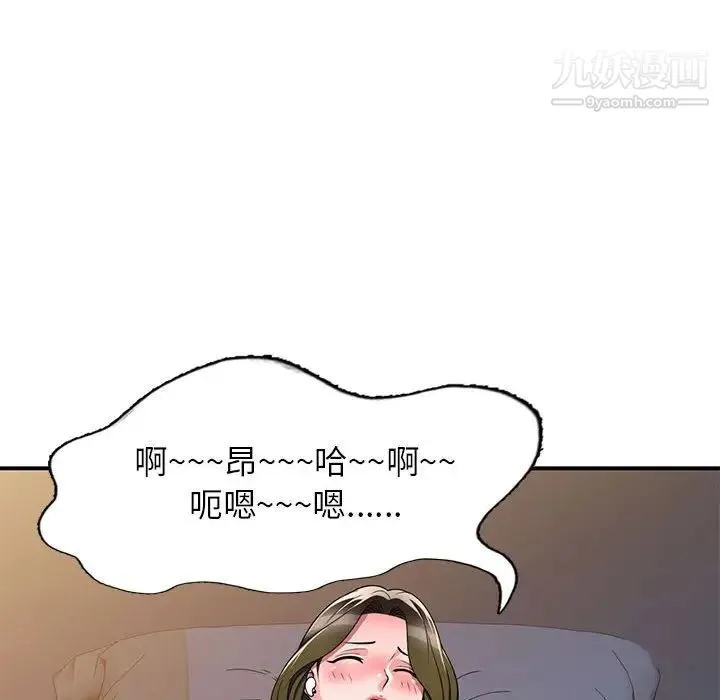 家教老师不教课 - 第13话 - page 62
