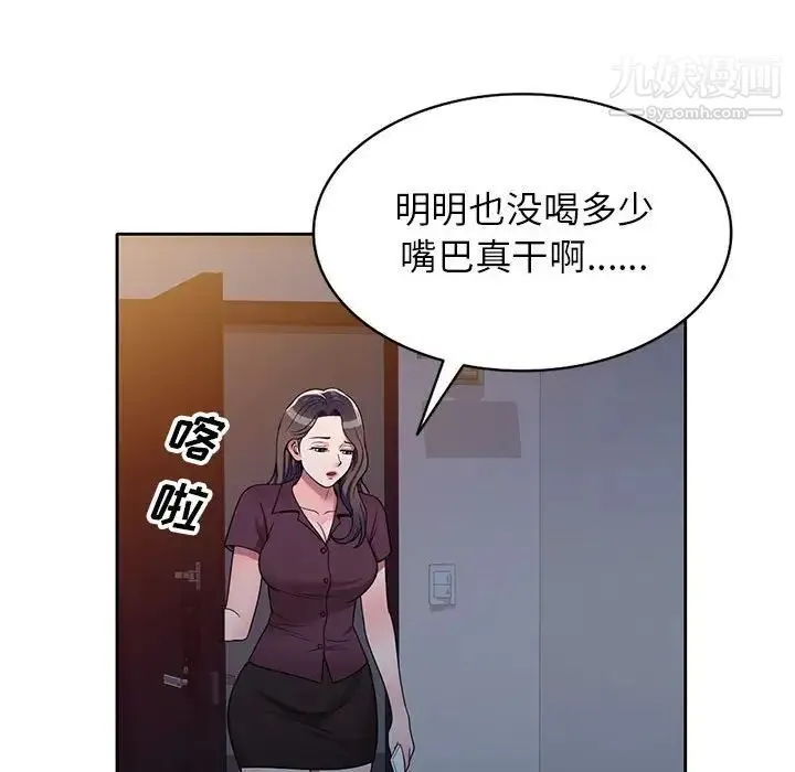 家教老师不教课 - 第13话 - page 65